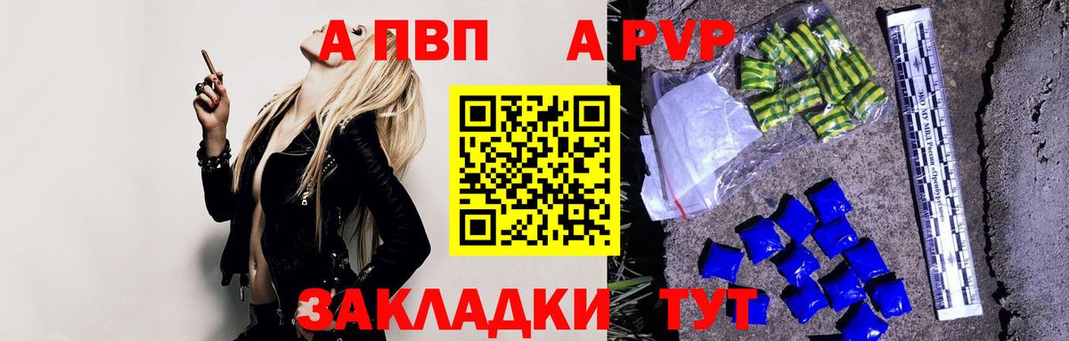 как найти наркотики  A PVP СК КРИС  Вход с VPN  Михайловка 
