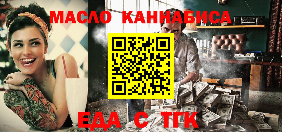 Печенье с ТГК марихуана Михайловка