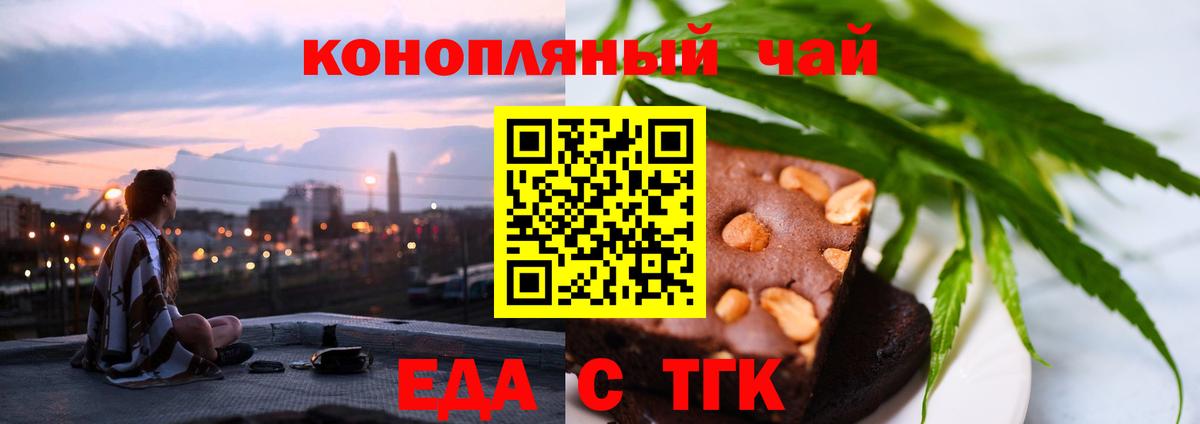 Canna-Cookies марихуана  Вход с VPN  Михайловка 