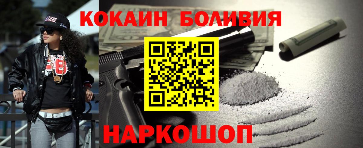 Кокаин FishScale Михайловка