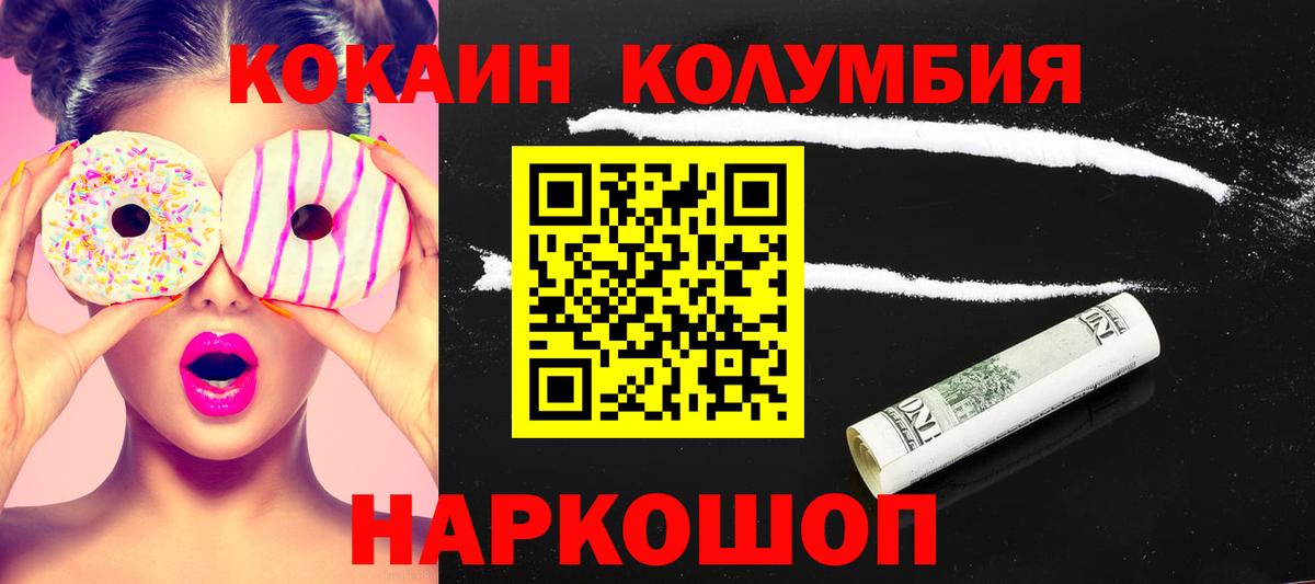 Михайловка  Cocaine Боливия  Вход с VPN  КОКАИН 97% 