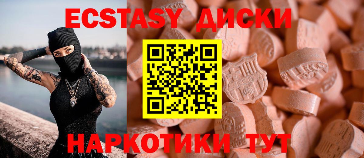 ЭКСТАЗИ 99% Михайловка