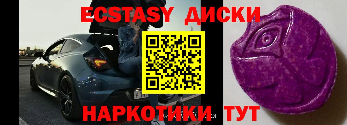 ЭКСТАЗИ TESLA  Вход с VPN  Ecstasy  Михайловка 
