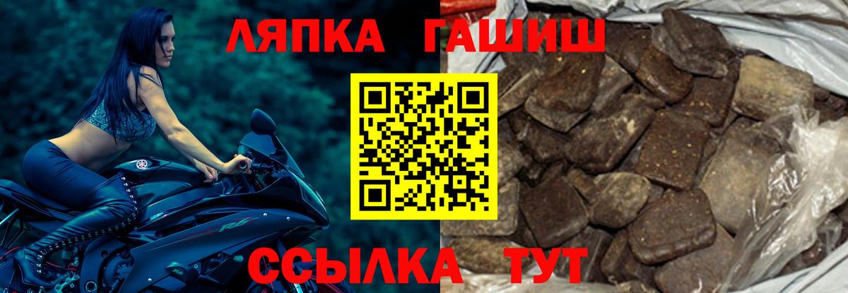 ГАШИШ Cannabis  Вход с VPN  ГАШИШ hashish  Михайловка 