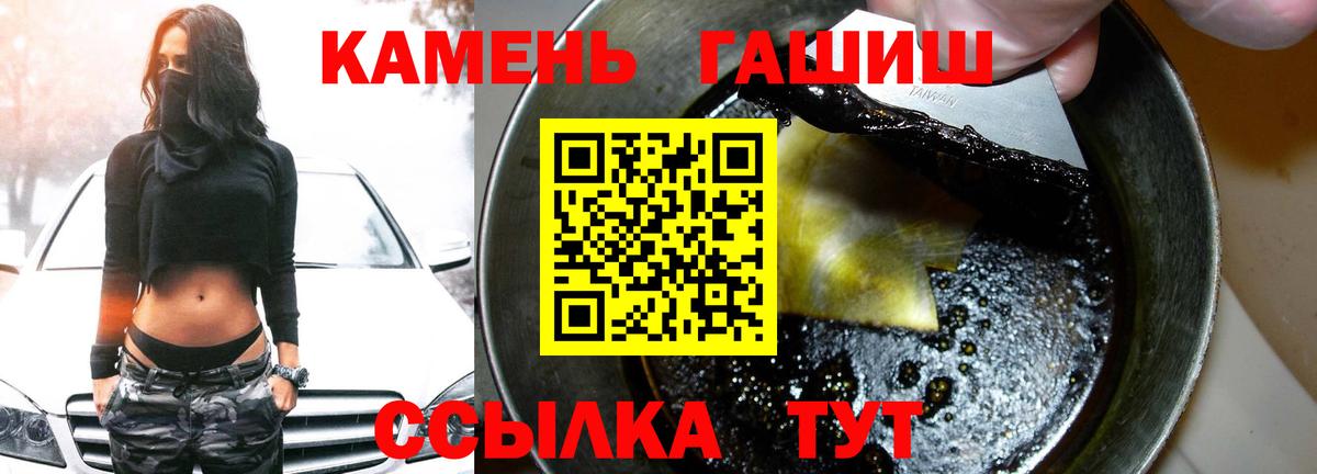 ГАШ гашик Михайловка