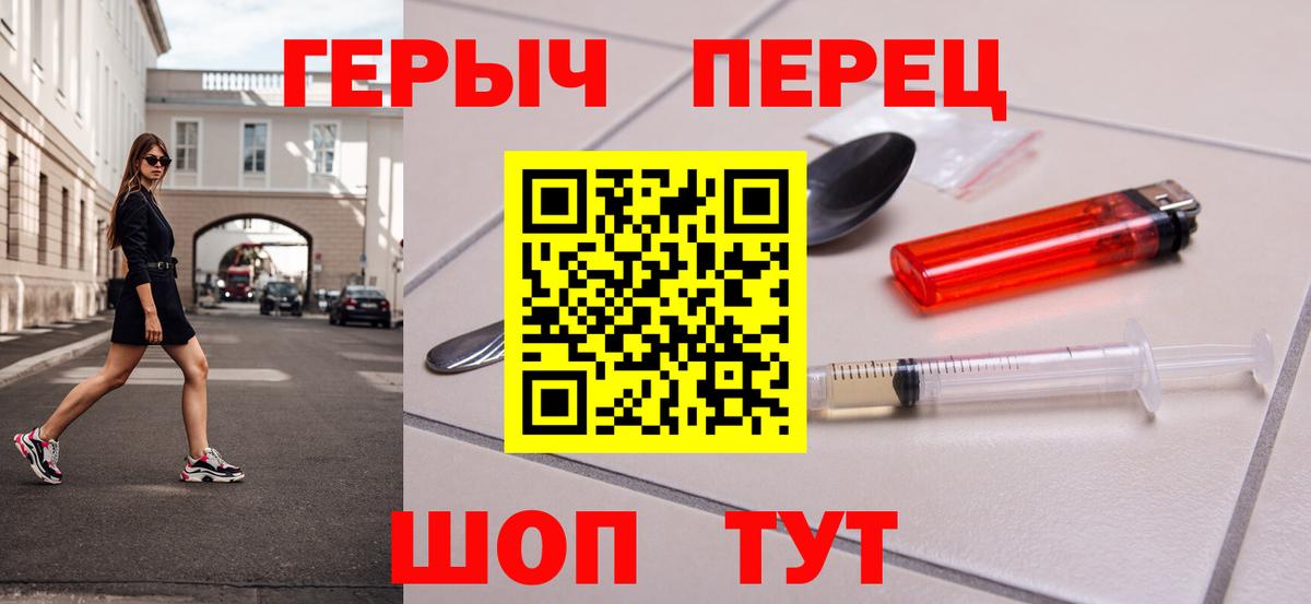 Героин  Героин афганец  Вход с VPN  Михайловка 