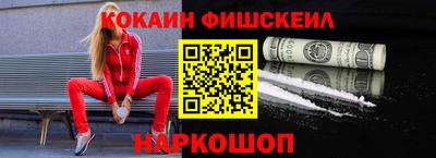 COCAINE Донецк