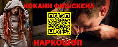 COCAINE Донецк