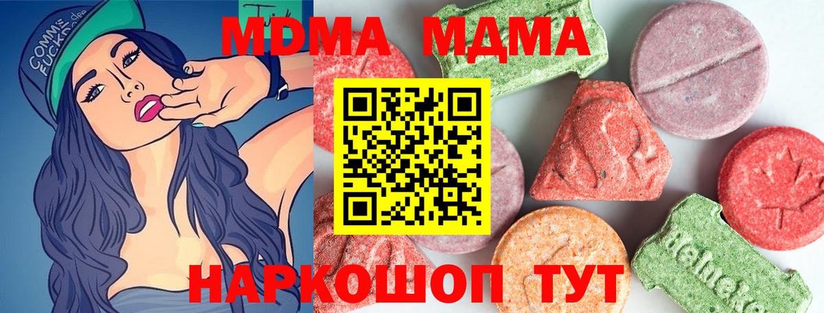 MDMA кристаллы Михайловка