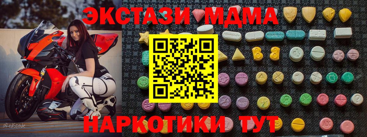 Михайловка  MDMA молли  Вход с VPN  MDMA crystal 
