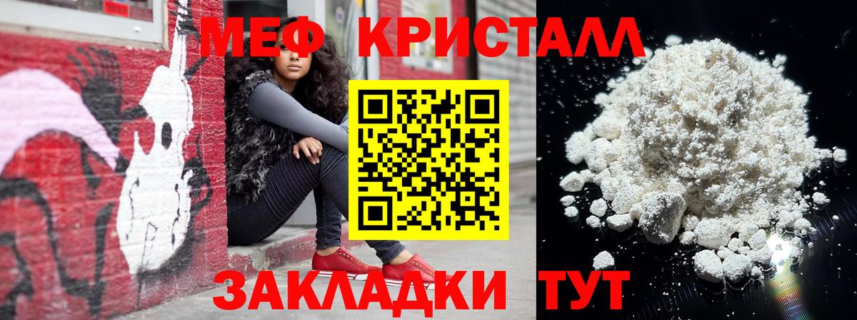 Меф мяу мяу мука Михайловка