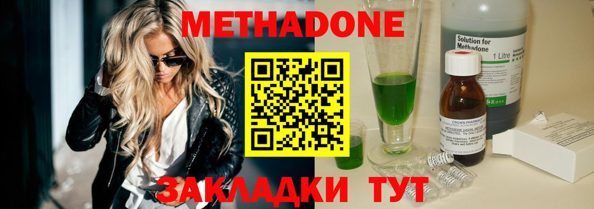 Михайловка  Метадон мёд  Вход с VPN  МЕТАДОН белоснежный 