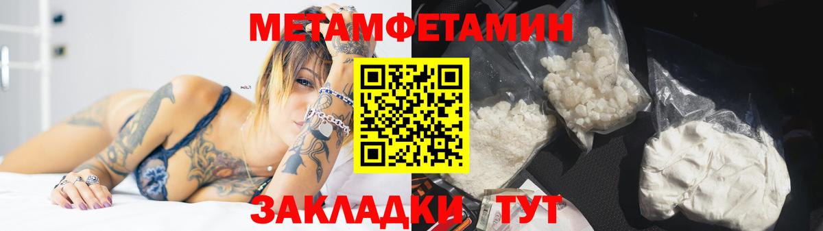 Первитин пудра Михайловка